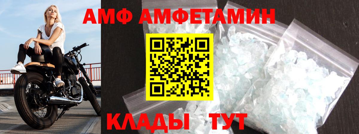 АМФ 98% Уфа