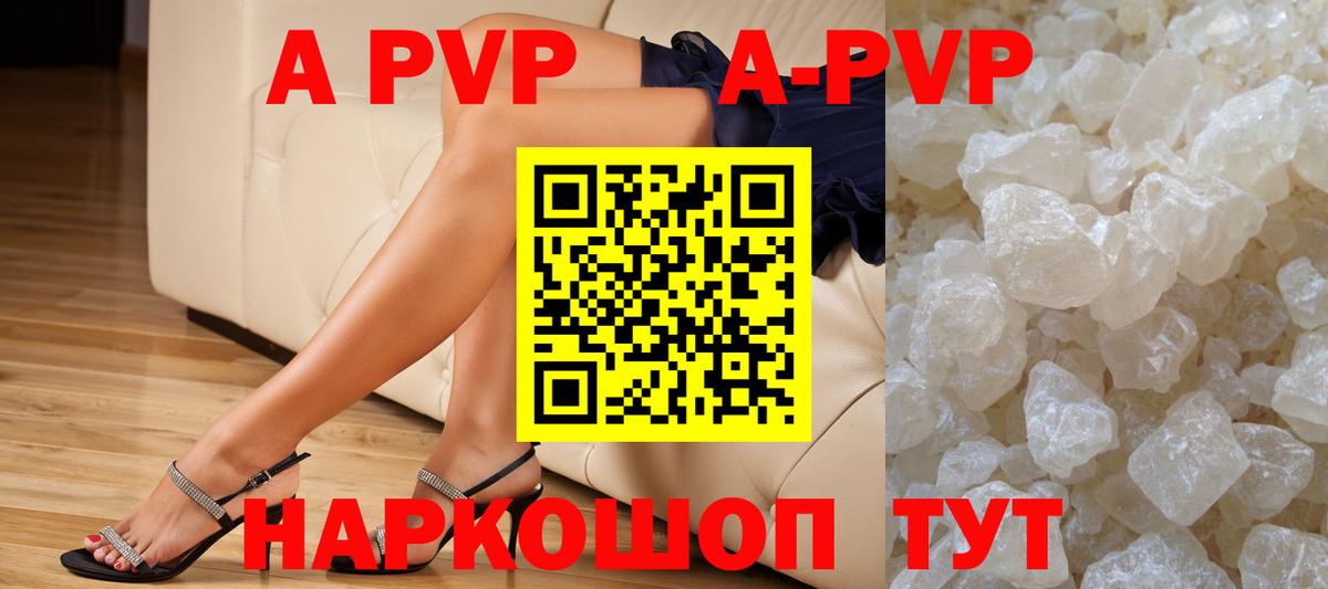 Alfa_PVP Соль Уфа