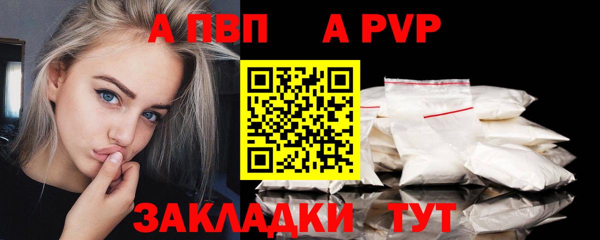 Уфа  как найти закладки  A-PVP VHQ  Alpha PVP  Вход с VPN  Alpha PVP крисы CK 