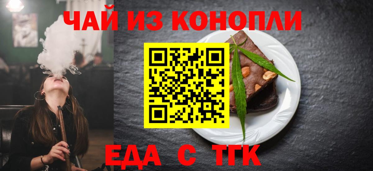 Уфа  Cannafood марихуана  Вход с VPN 