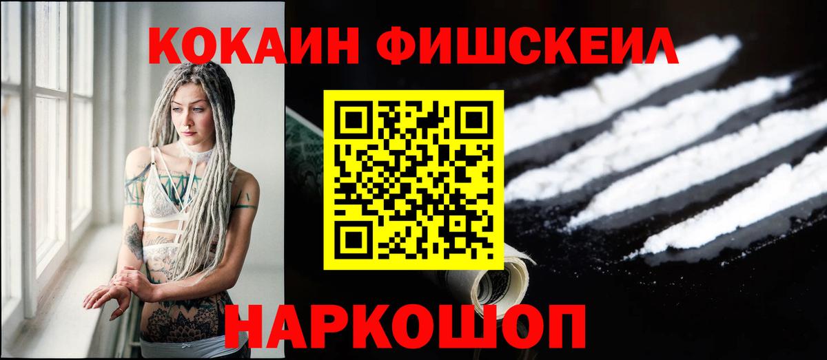 Cocaine Колумбийский Уфа