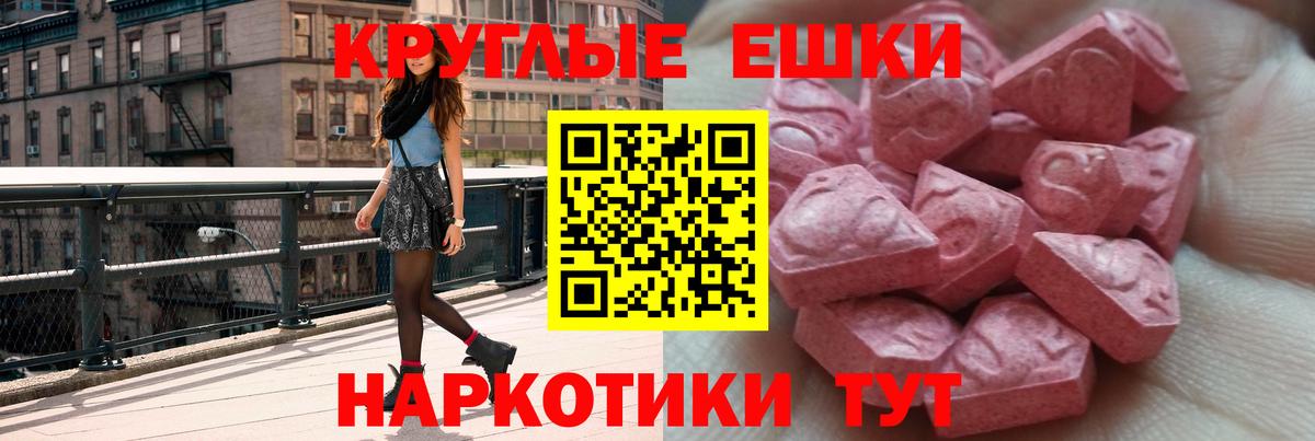 купить закладку  Ecstasy  Ecstasy 99%  Вход с VPN  Экстази 250 мг  Уфа 