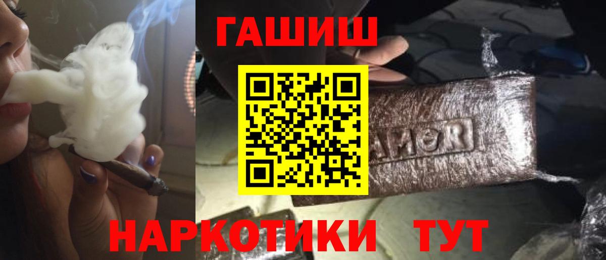 цена   ГАШИШ VHQ  ГАШ гарик  Вход с VPN  Уфа 