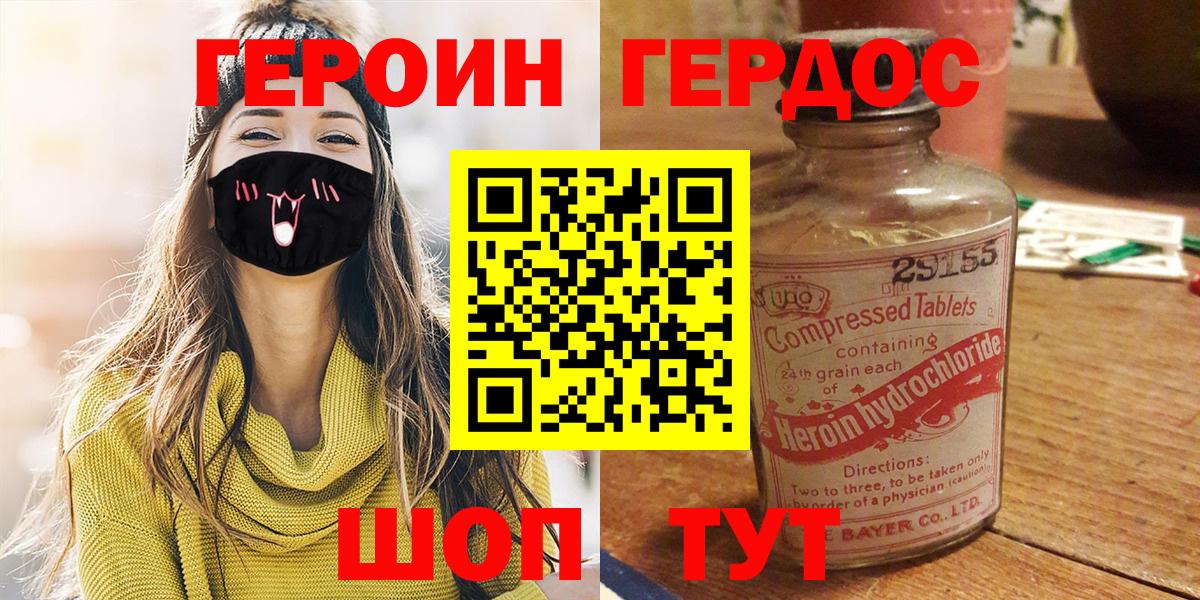 Героин Афган  ГЕРОИН  Уфа  Вход с VPN 