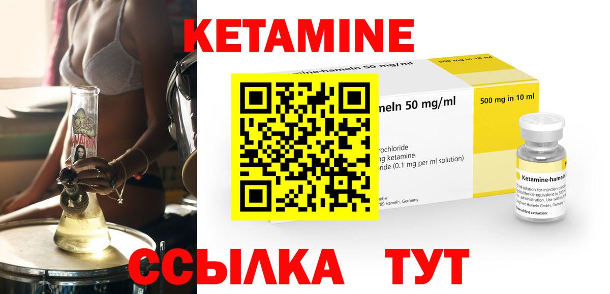 гидра рабочий сайт  КЕТАМИН VHQ  Уфа  Вход с VPN  Кетамин ketamine 