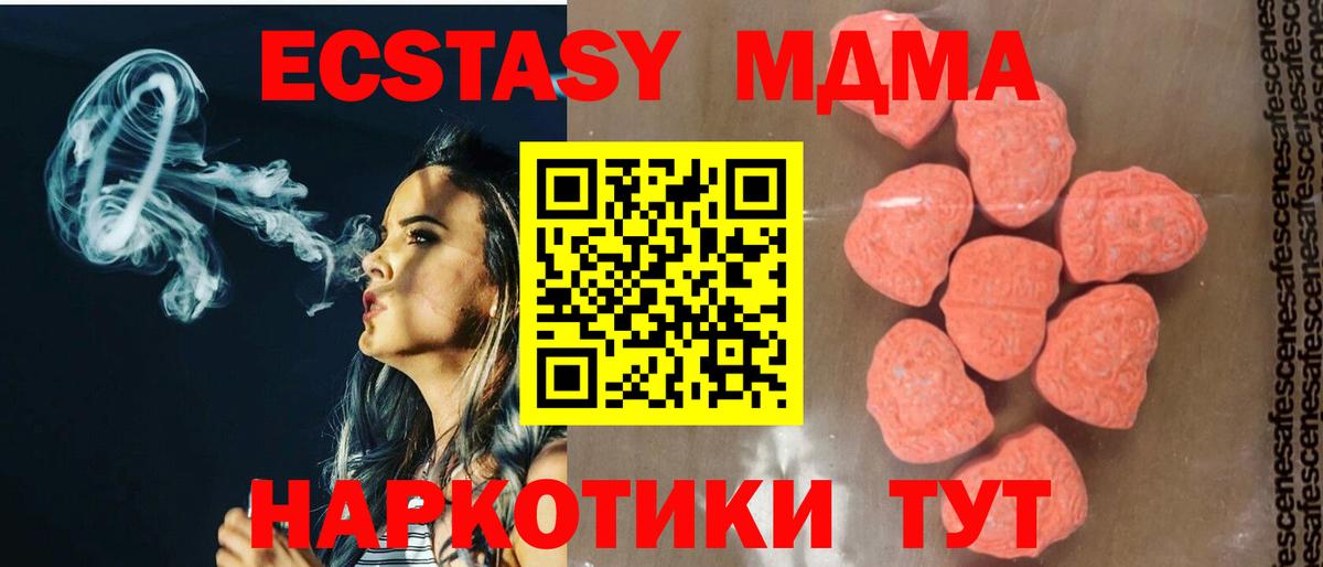 MDMA crystal  МДМА crystal  Вход с VPN  Уфа 