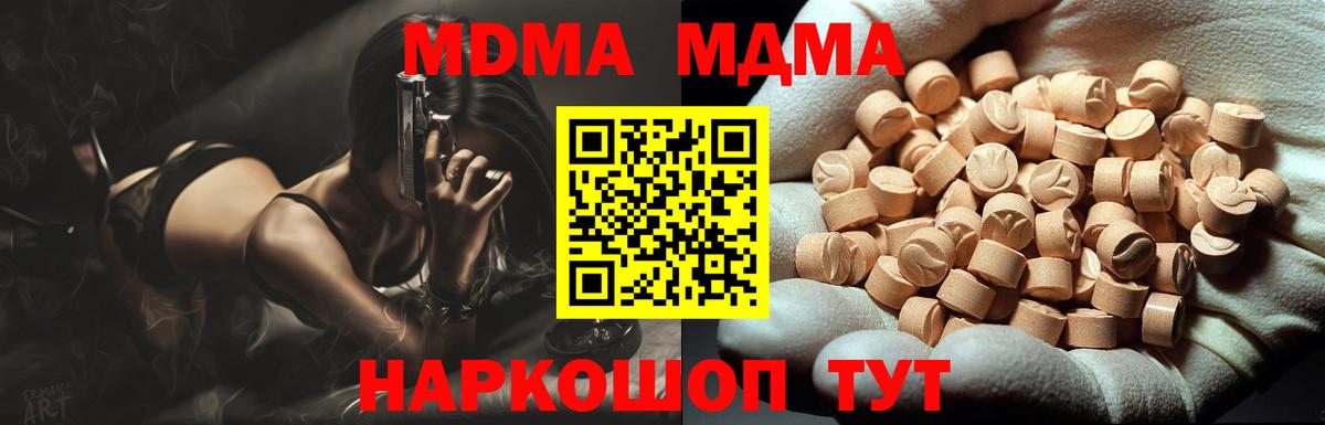 MDMA VHQ Уфа
