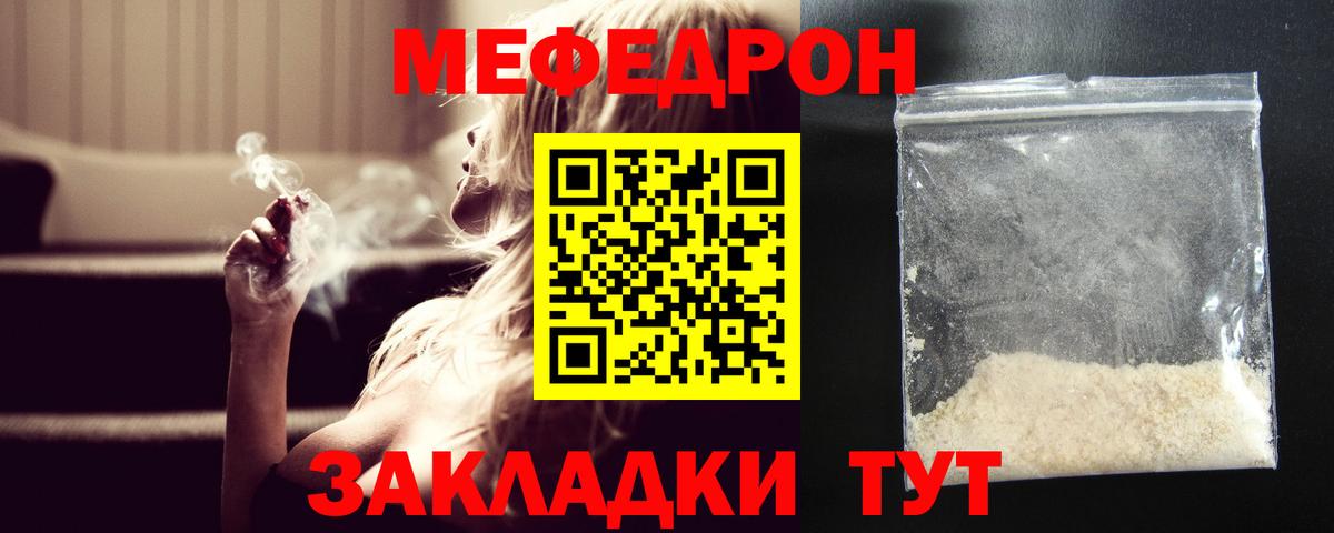 Меф мука Уфа
