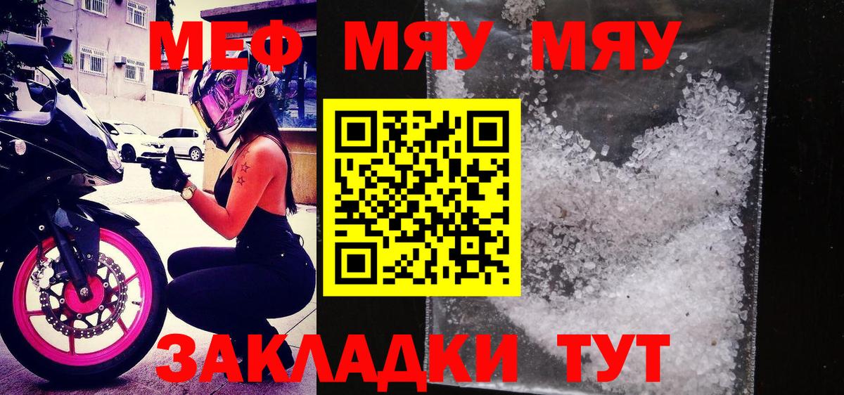Уфа  МЯУ-МЯУ  Мефедрон  Вход с VPN  МЯУ-МЯУ кристаллы  Мефедрон 4 MMC 