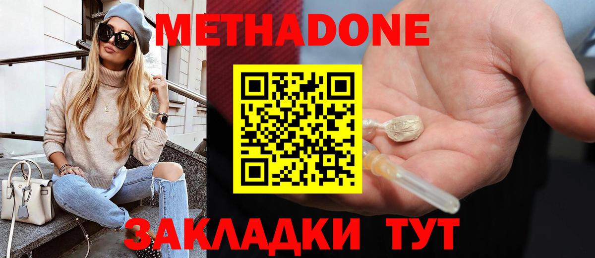 mega рабочий сайт  Метадон белоснежный  Уфа  Вход с VPN  МЕТАДОН methadone 