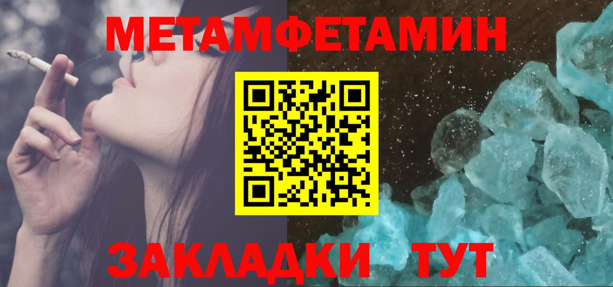 Уфа  МЕТАМФЕТАМИН пудра  Вход с VPN 