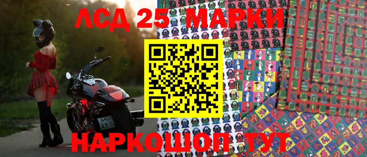 Уфа  Марки 25I-NBOMe  Вход с VPN  Марки NBOMe 1,5мг 
