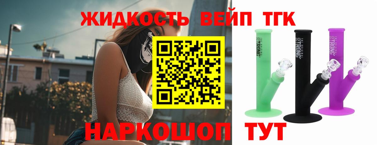 Дистиллят ТГК концентрат Уфа