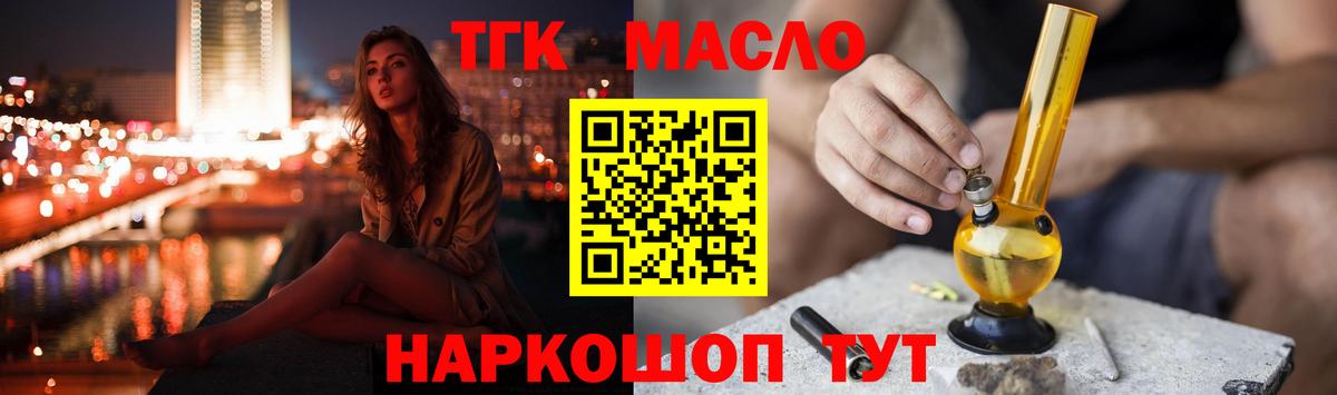 ТГК THC oil  ТГК THC oil  Уфа  Вход с VPN 